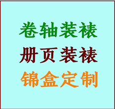 大东书画装裱公司大东册页装裱大东装裱店位置大东批量装裱公司